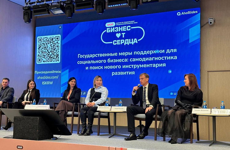 В Приморье прошел форум социального предпринимательства «Бизнес от сердца / Фото: министерство экономического развития Приморского края