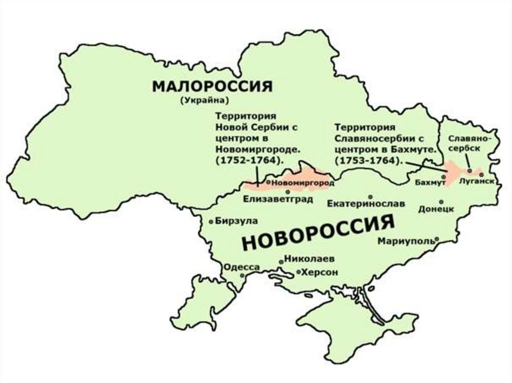 Карта Малороссиии и Новороссии.