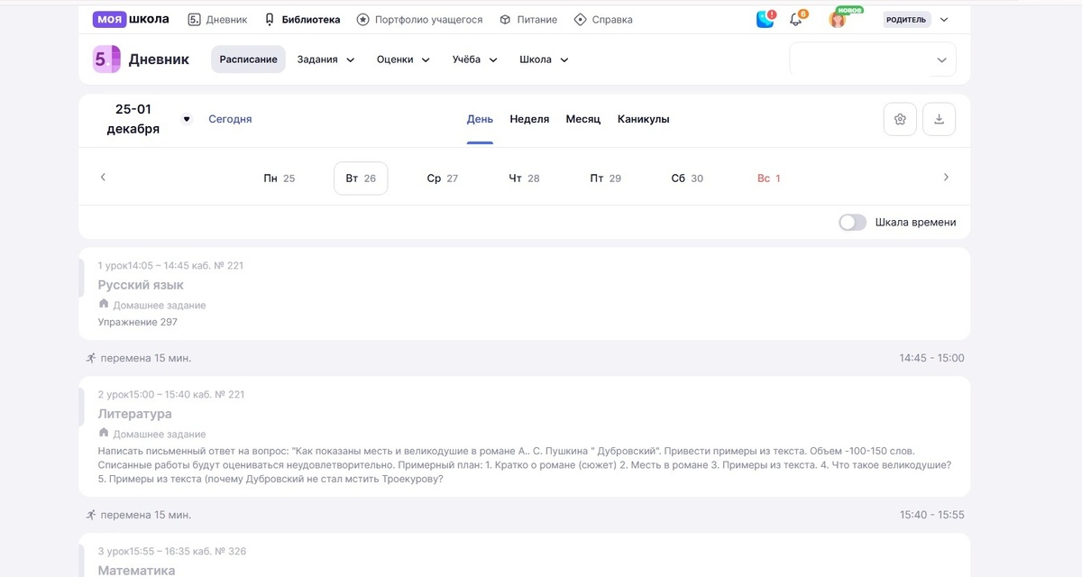  В личном кабинете вы можете настроить данные: почту, телефон, документы детей.