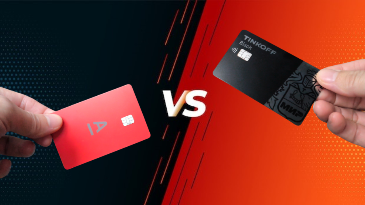 Тинькофф или Альфа