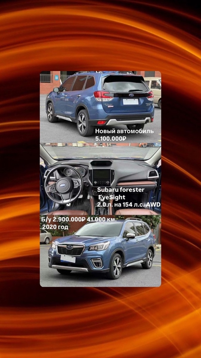 Subaru forester EyeSight