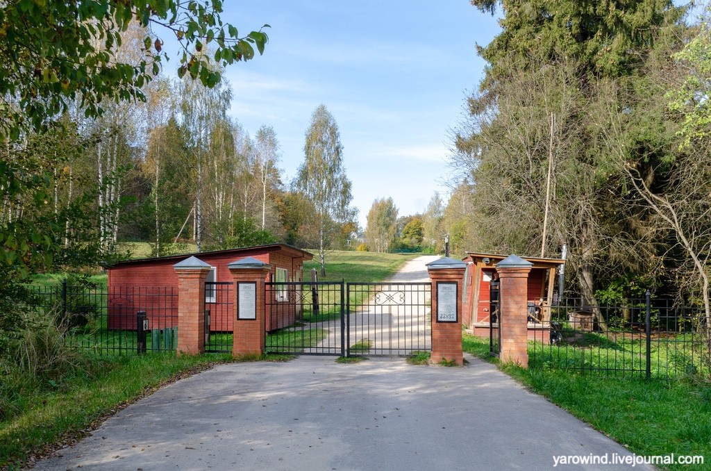 Вход, усадьба Шахматово