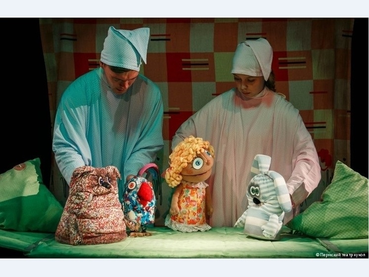     Пермский театр кукол