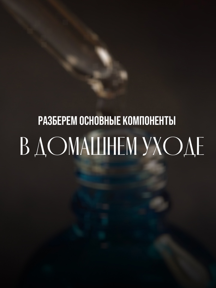 1)НИАЦИНАМИД
- для тех,кто хочет ровный тон ,узкие поры,кожу без воспалений