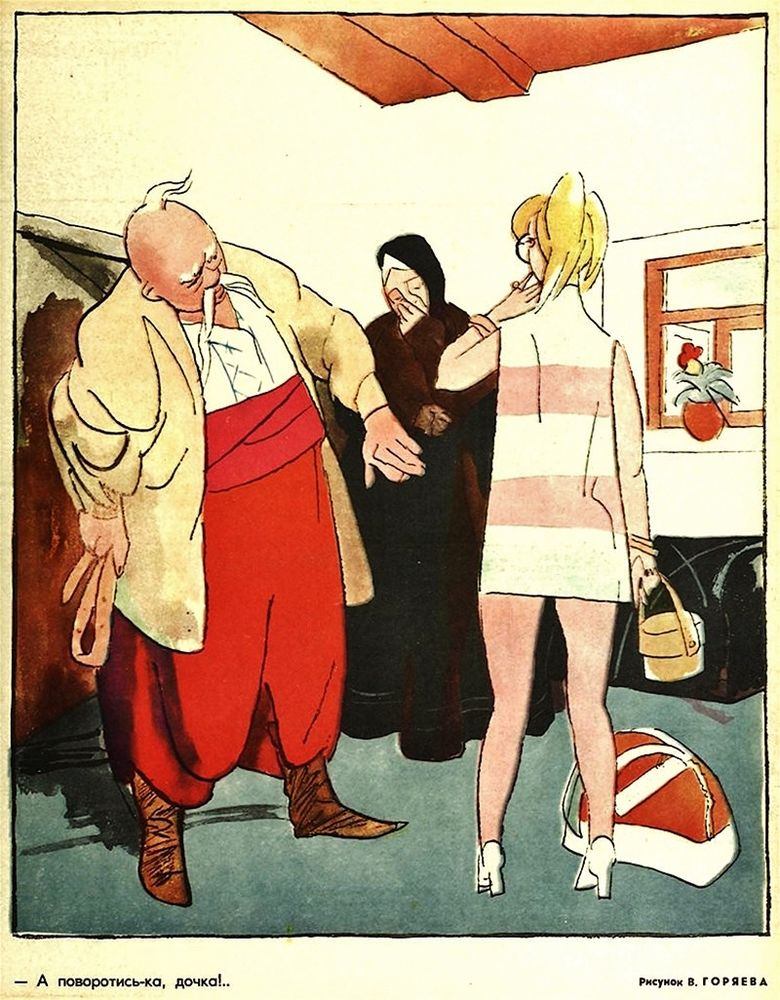 А вопоротись-ка, дочка!