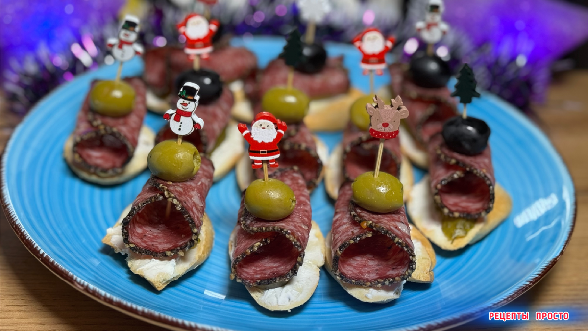 Не закуска, а сказка на Новый год 2025 !