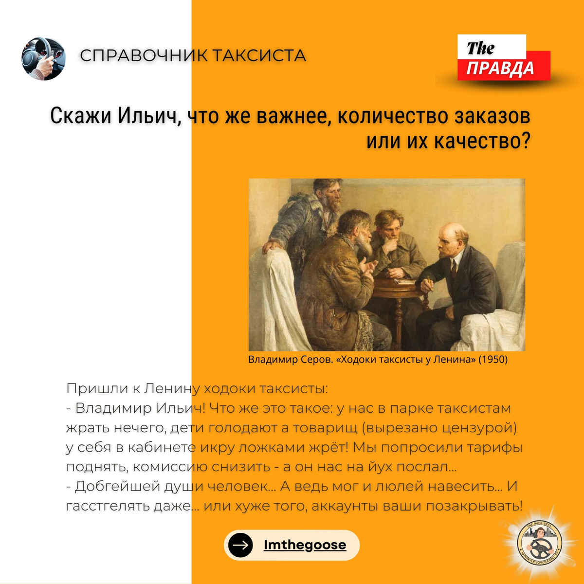 Скажи Ильич, что же важнее, количество заказов или их качество?