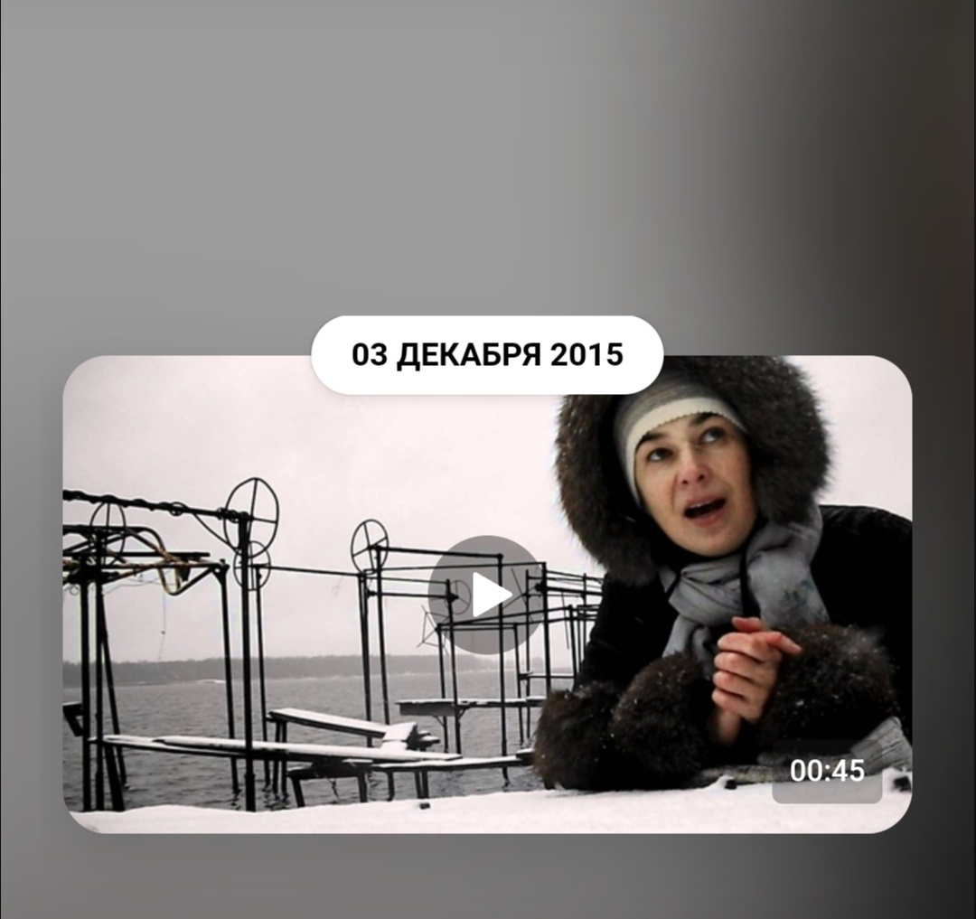 Скрин моих «воспоминаний» ВКонтакте