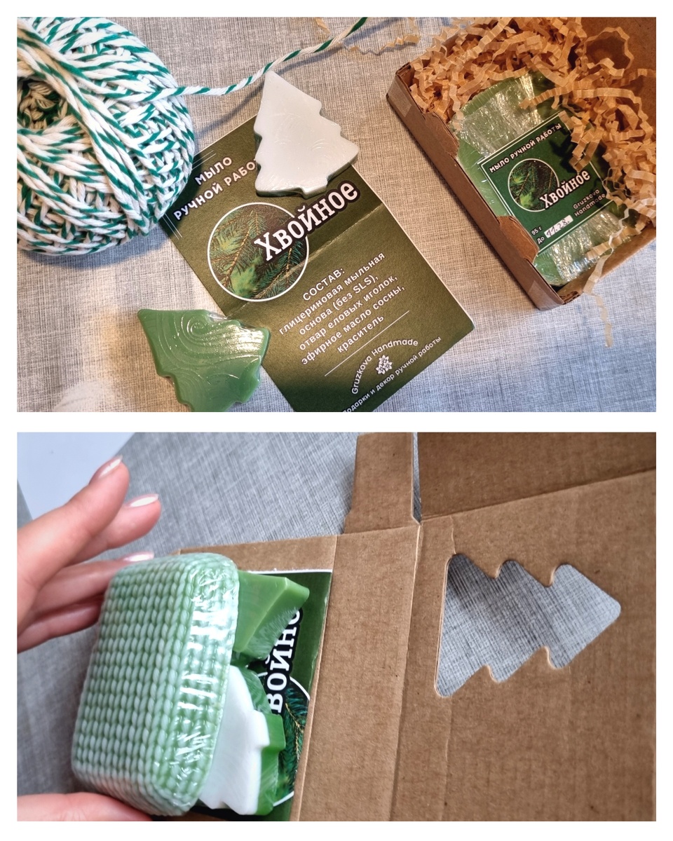 Фото автора. Состав набора мыла ручной работы "Хвойное". Галерея фото