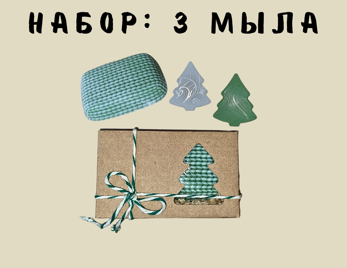 Фото, идея и работа автора - набор "Хвойное" в крафтовой коробочке