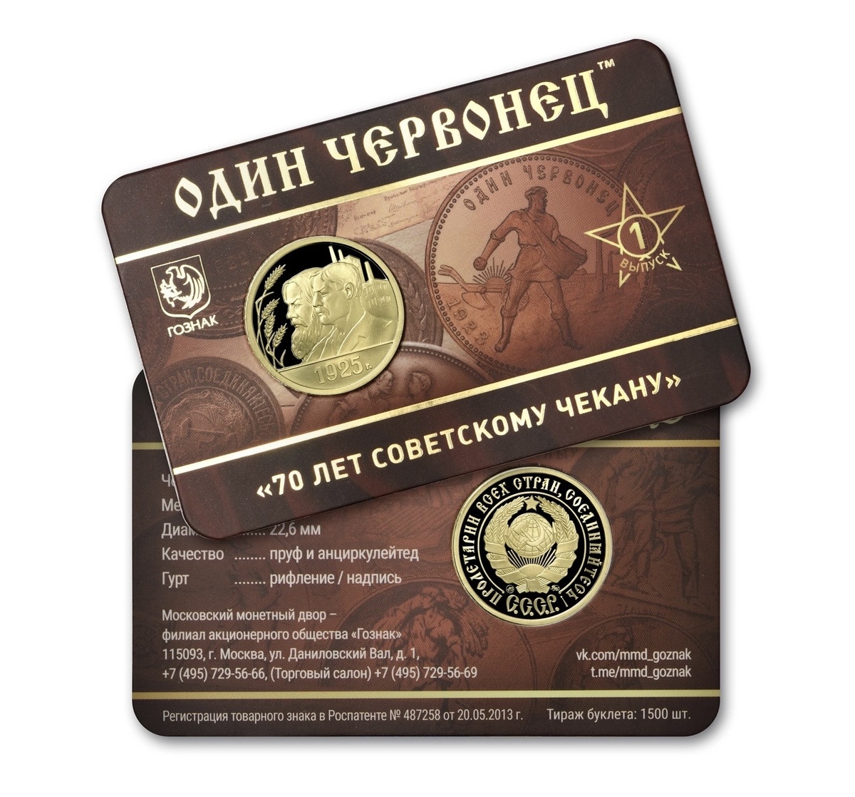 Источник: ММД Гознака