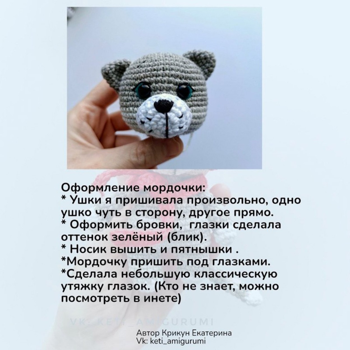 Как связать котика крючком для начинающих