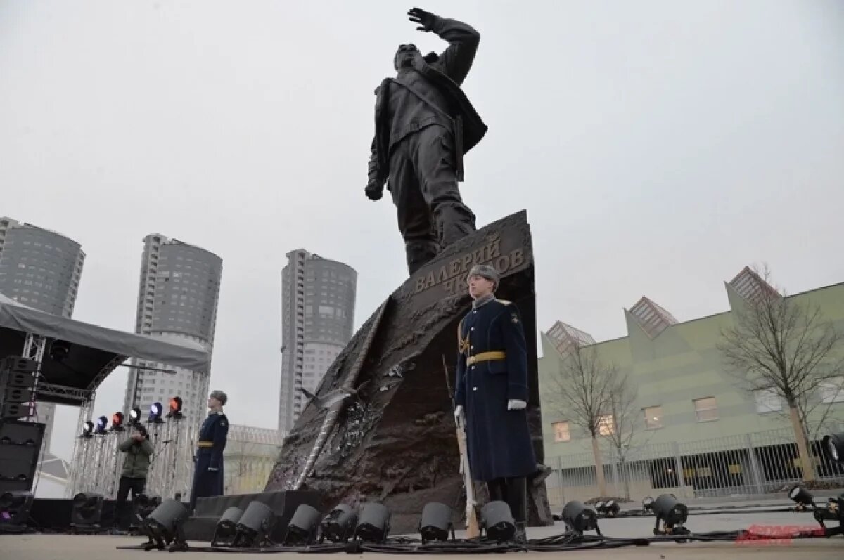    Памятник Валерию Чкалову открыли в Москве