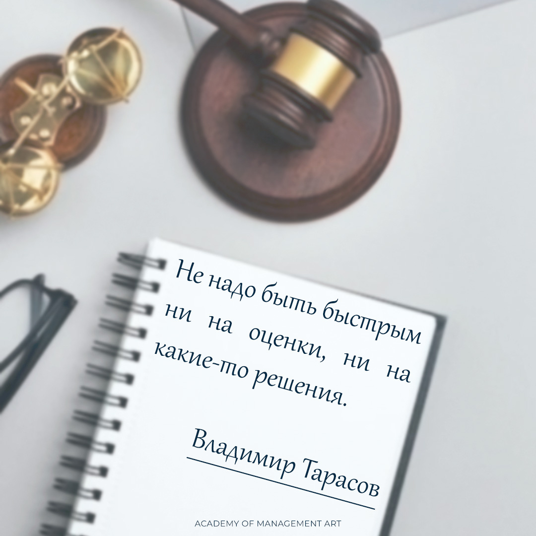 Владимир Тарасов: "Не надо быть быстрым ни на оценки, ни на какие-то решения"