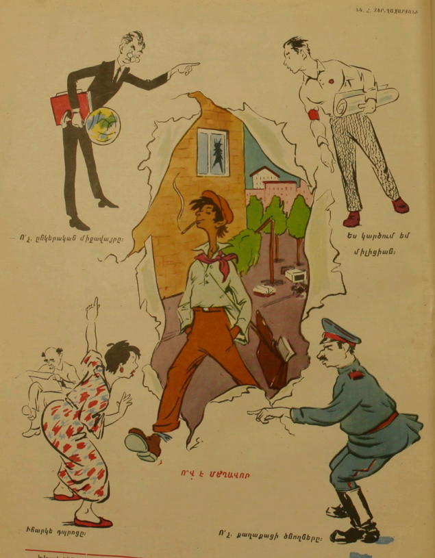 Художник Г. Тер-Газарян, журнал "Возни" , Ереван 1962