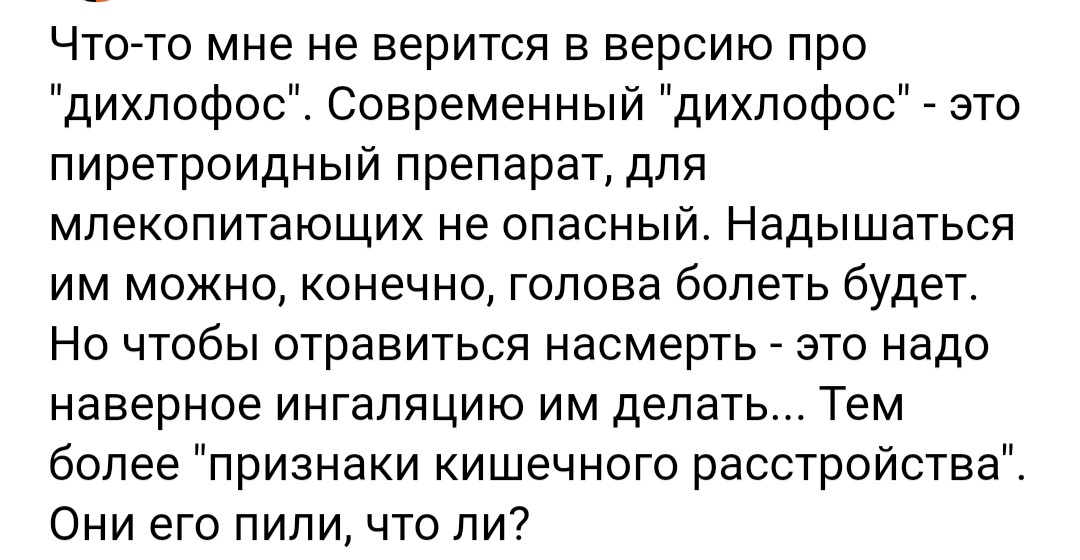 Скрин комментария из открытых источников