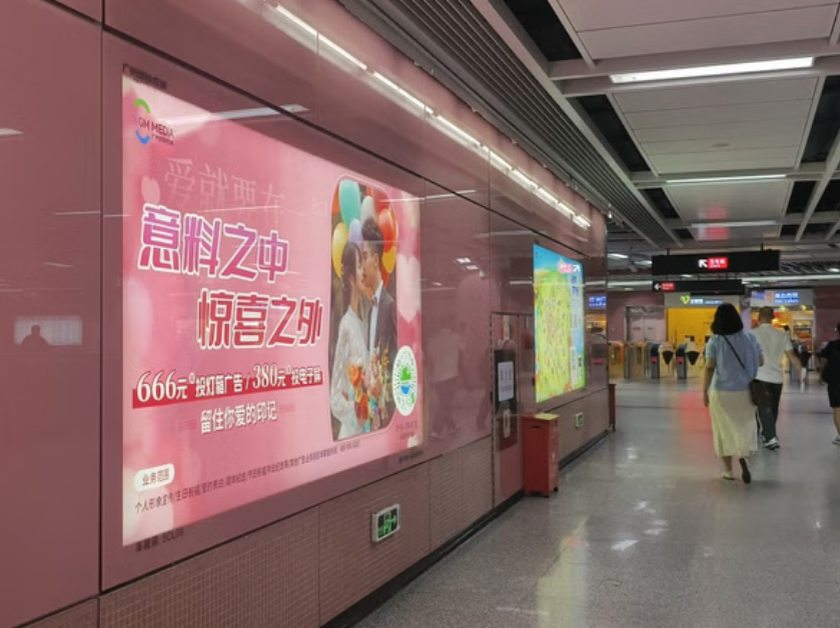 Это реклама личных поздравлений в  метро