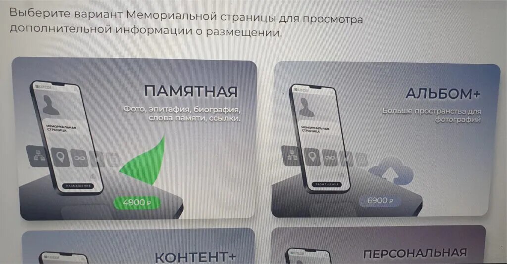 Одни из отечественных фирм предоставляющих услуги Онлайн-мемориалов.