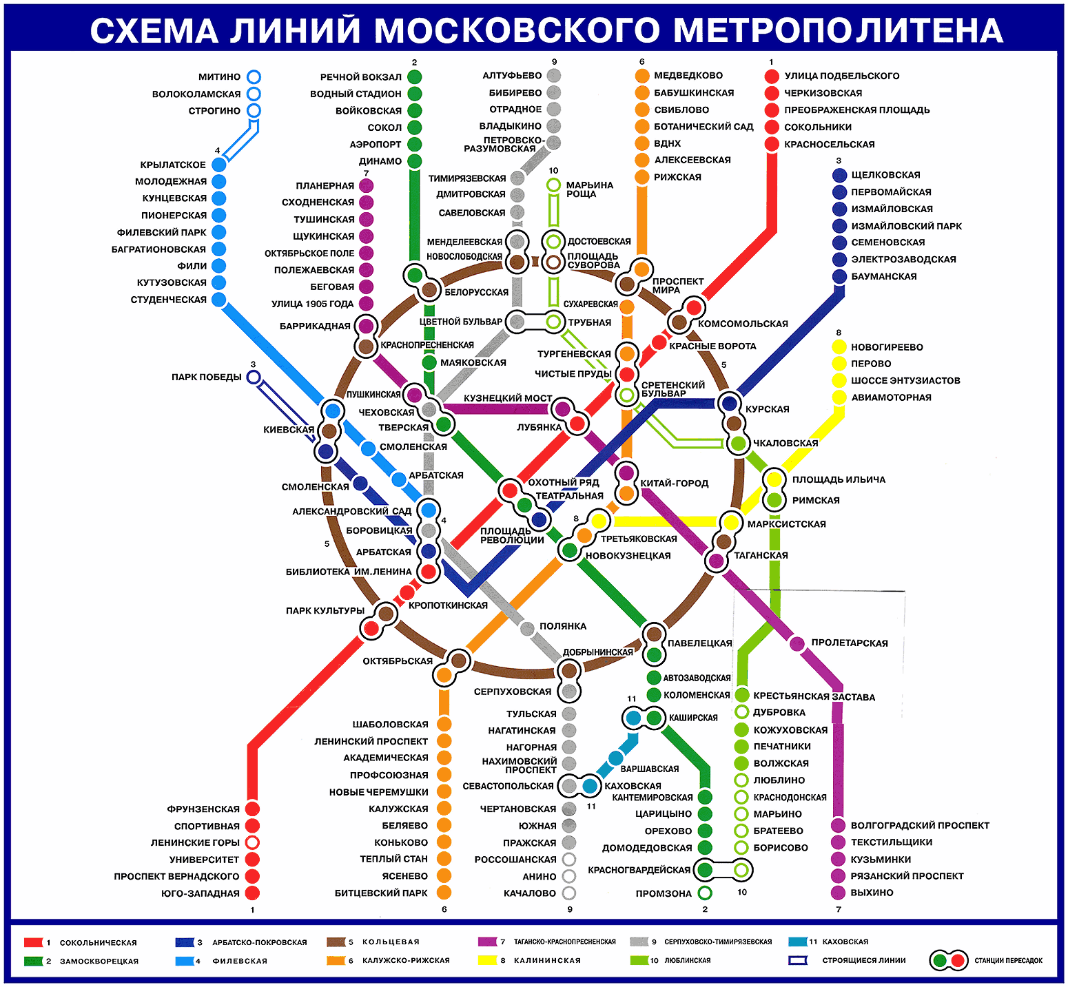Схема Московского метро 1996 года. Здесь видно, что есть наклейка с исправлениями. Станция "Дубровка" указана, как ещё не построенная. А перехода с "Крестьянской заставы" на "Пролетарскую" нет. Отсюда: https://www.metro.ru