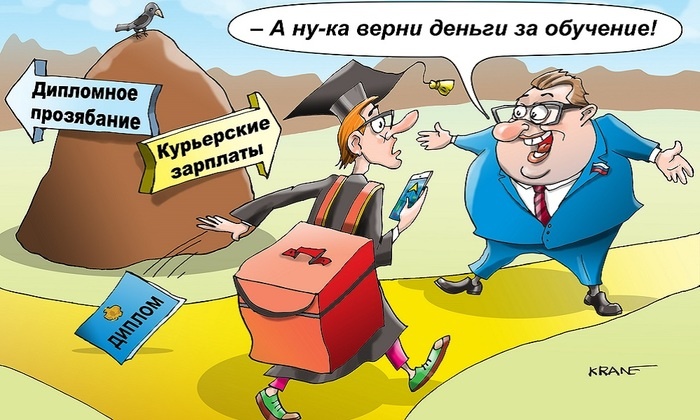    Зачем учиться, если есть пицца