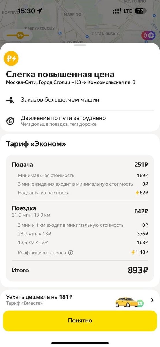    яндекс Фото: пресс-служба Яндекс Такси