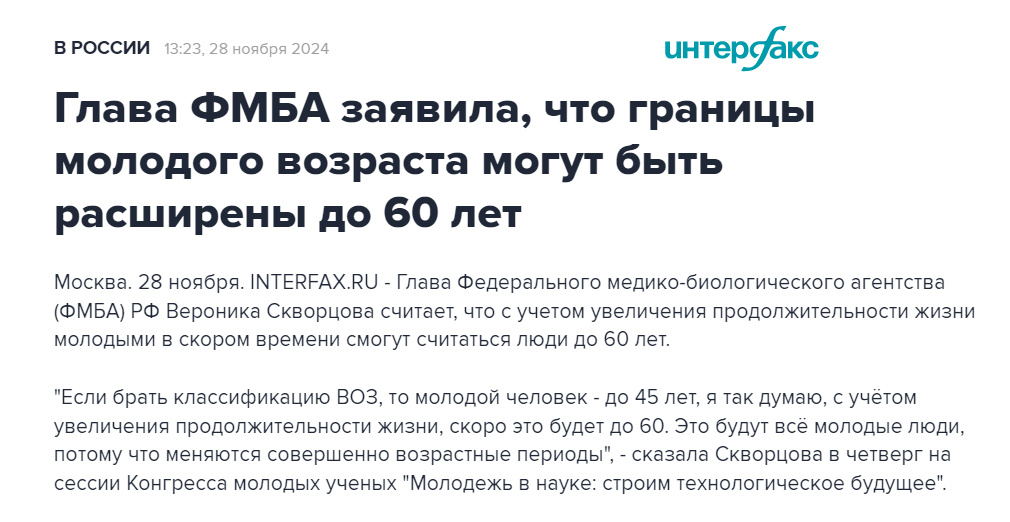Источник: https://www.interfax.ru/russia/994924