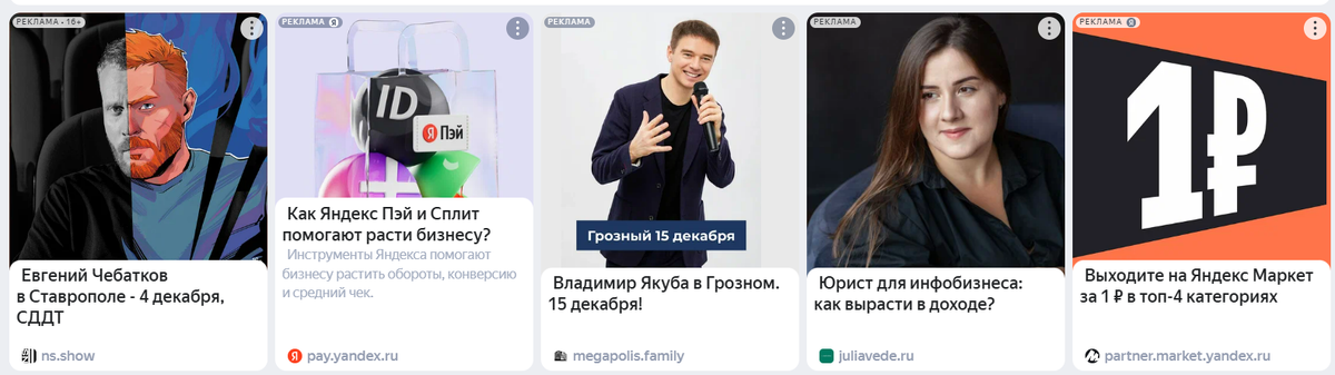 пример баннеров