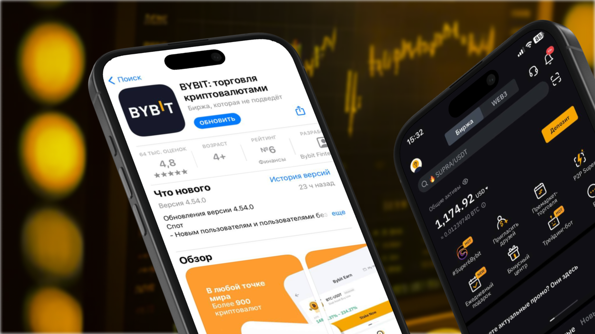 Регистрация и KYC-верификация на бирже Bybit в 2025 году