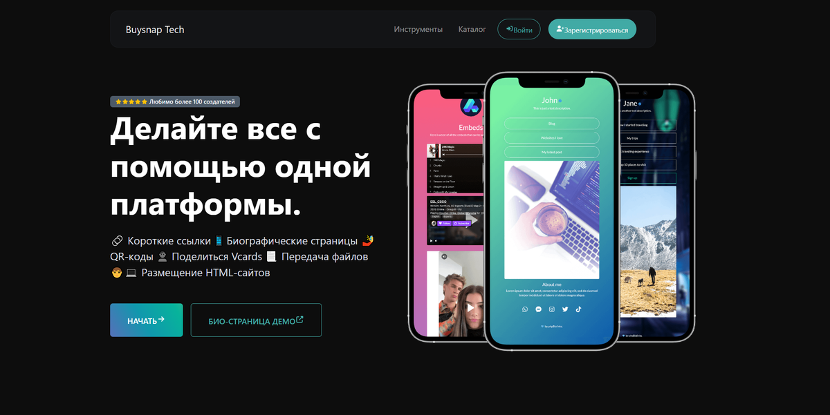 Buysnap.tech: Универсальный инструмент для социальных сетей