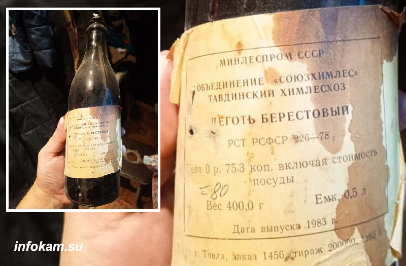    Находка из советского прошлого