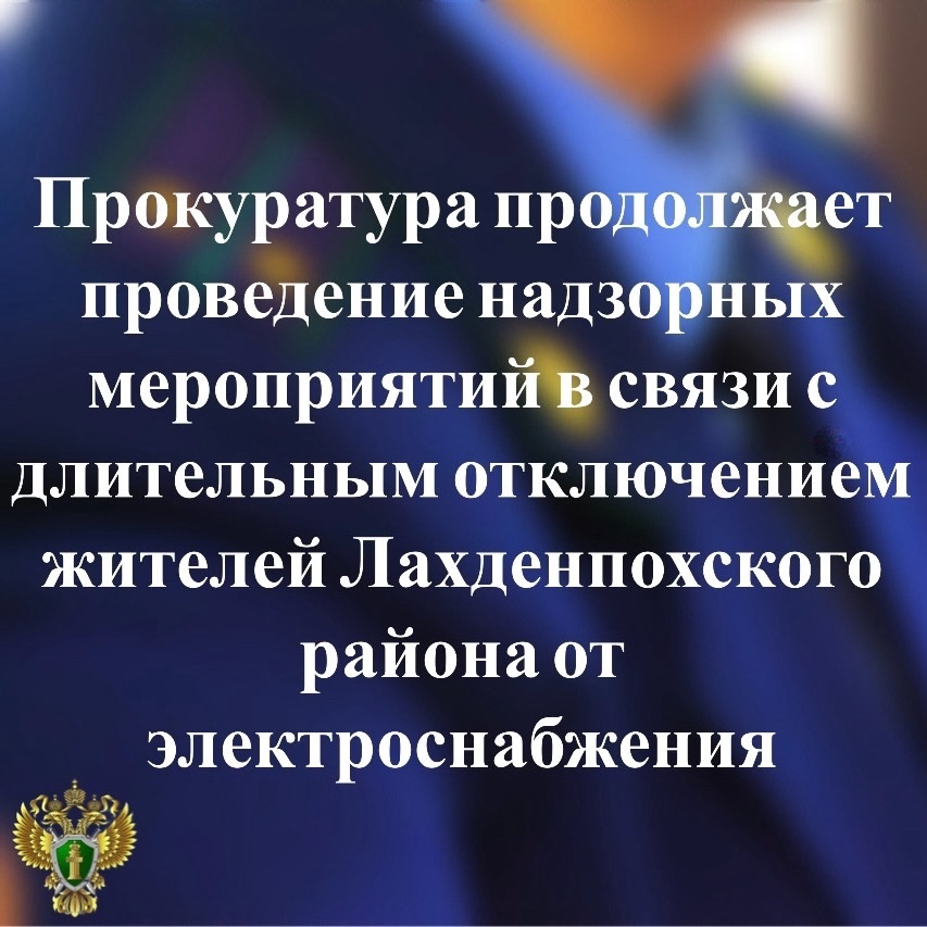    Фото: Прокуратура РК