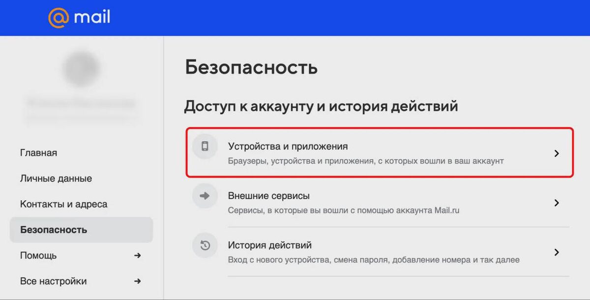     Поиск IP-адреса с помощью mail.ru