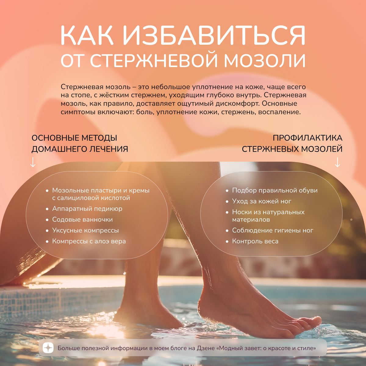 Фото канала Модный завет