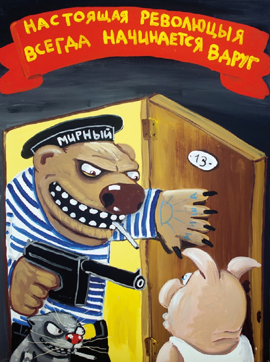 © Вася Ложкин (изображение взято из открытого источника с сайта lozhkinmag.ru)