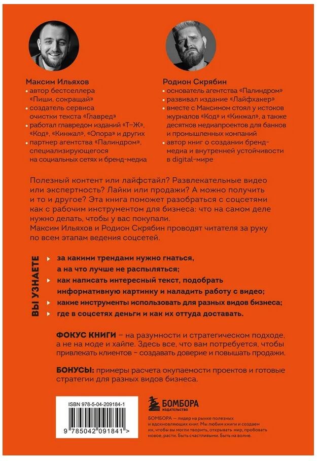 Оборотная сторона книги