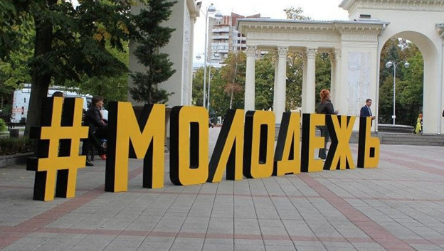 Фестиваль молодежи