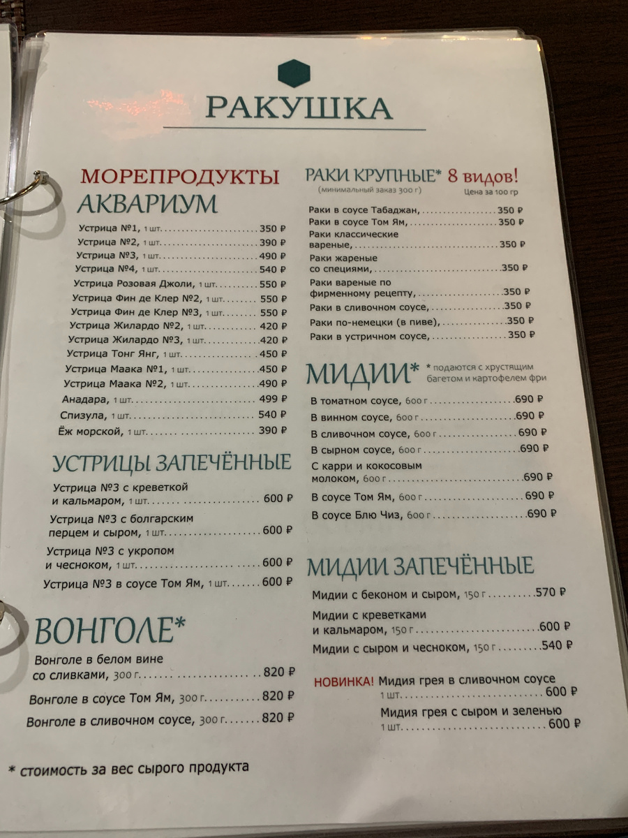 При таком выборе, каждый найдет себе своё блюдо по вкусу.