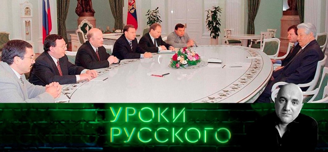 Урок №267. Приватизация православия, империи, монархии | «Захар Прилепин. Уроки русского