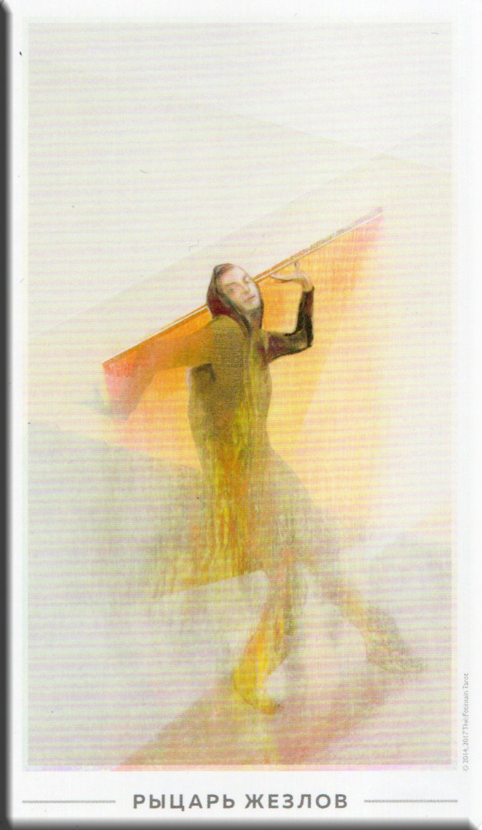 Таро Истока