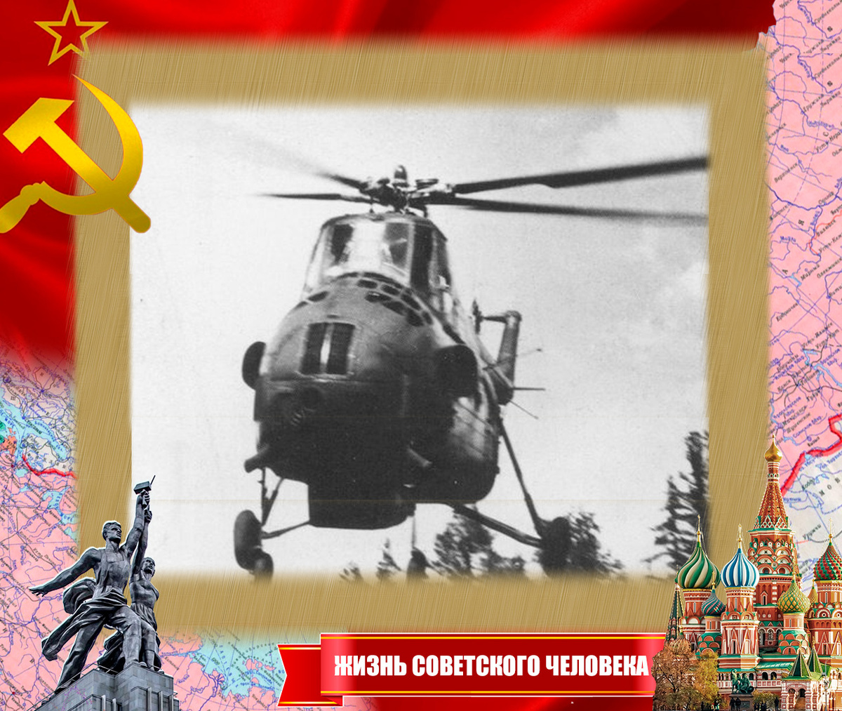 Вертолёт над тайгой