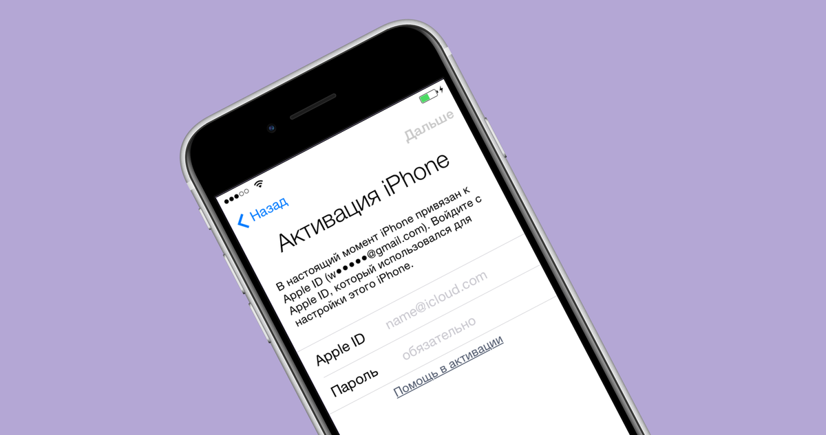 Активированный и неактивированный Iphone в чем разница