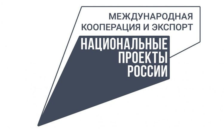    Высокое качество костромской агропродукции известно в 12 странах мира