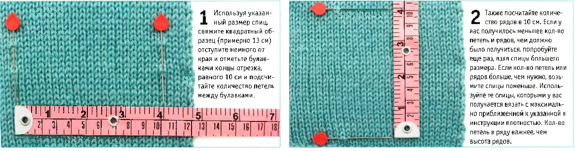 Расчёт петель и рядов. Плотностьвязания