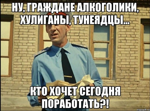 Ну вы помните, да, откуда это?
