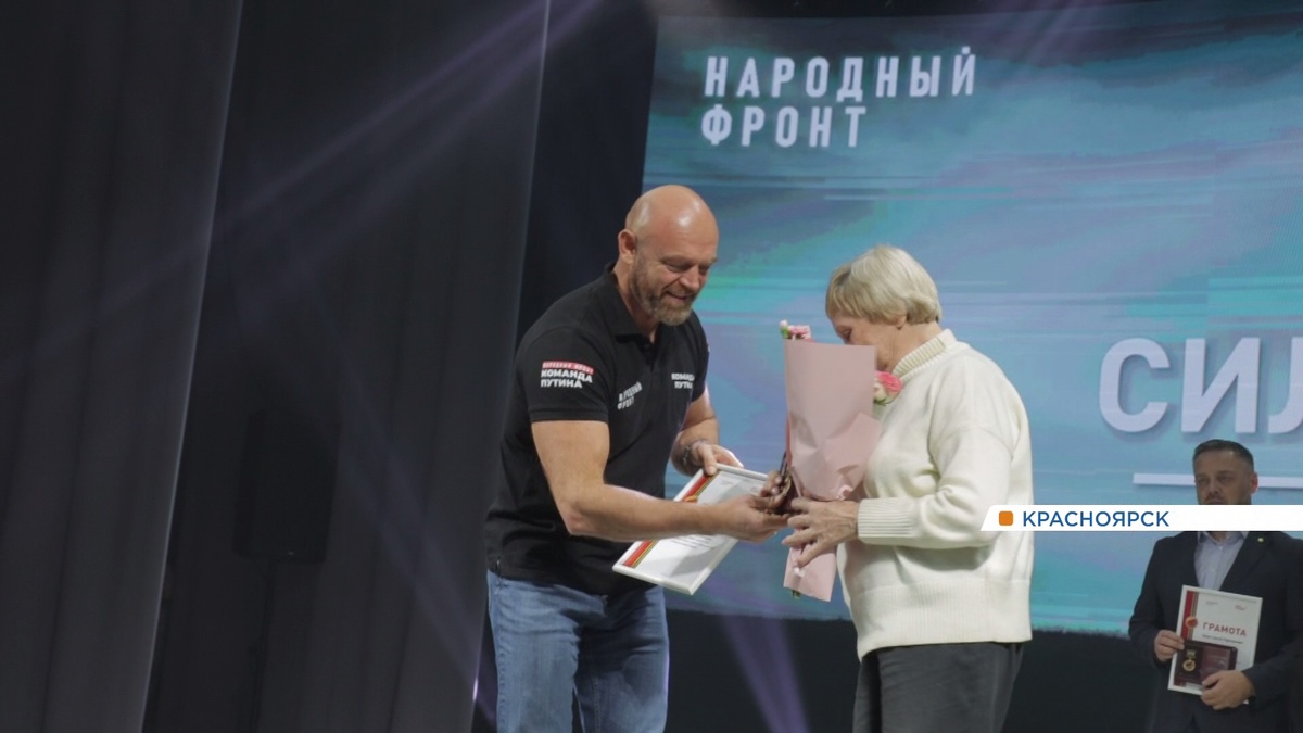     39 волонтеров Красноярского края получили награды за помощь участникам СВО и их семьям