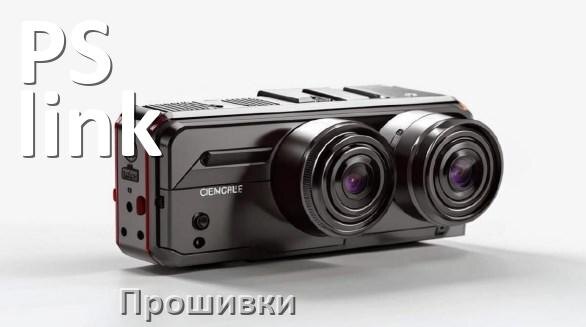
Прошивки для видеорегистратора PS-link скачать обновление ПО на русском