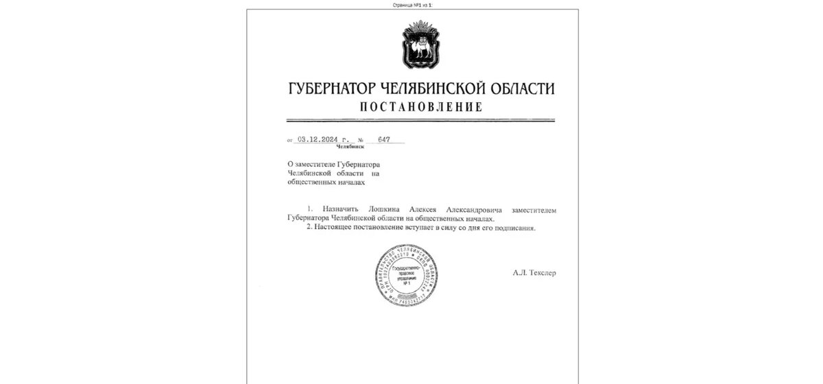     Источник: publication.pravo.gov.ru/document/7400202412030003