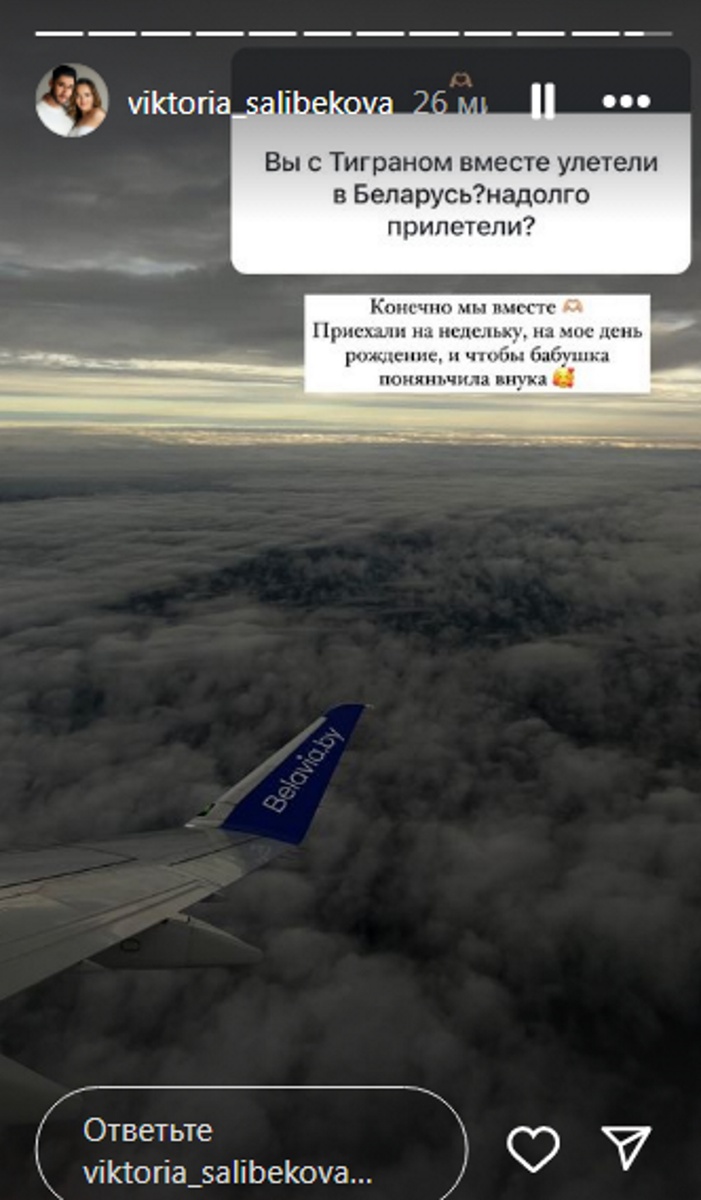 Виктория Лысковец увезла Тиграна Салибекова в Белоруссию. Фото: соцсети