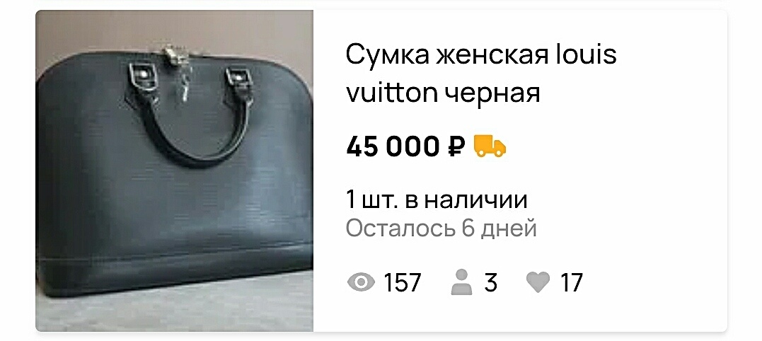 Продаю
