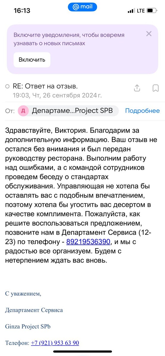 в качестве комплимента предложили угостить тортом))